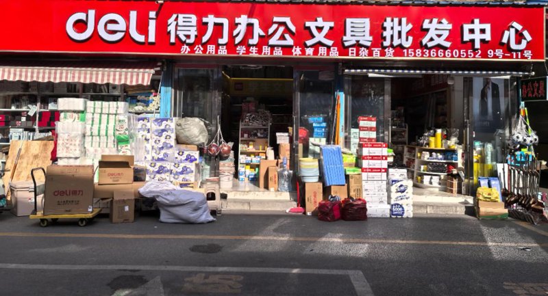 如何选择合适的娄底商贸公司